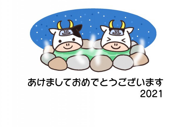 温泉に浸かる牛２頭21丑年年賀状 無料イラスト素材 素材ラボ