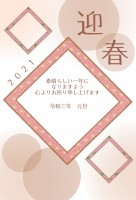 2021年　シン…
