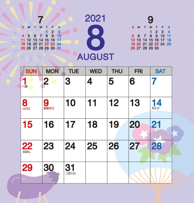 21年 令和3年 8月卓上カレンダー 無料イラスト素材 素材ラボ