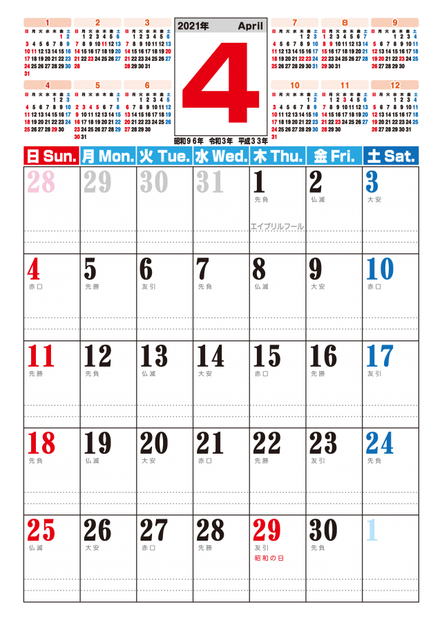 1ページで暦が全部わかる6曜付き 21年 4月 カレンダー 無料イラスト素材 素材ラボ