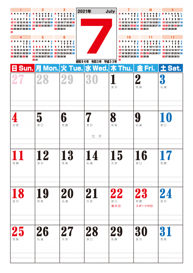 1ページで暦が全部わかる6曜付き 21年 7月 カレンダー 無料イラスト素材 素材ラボ