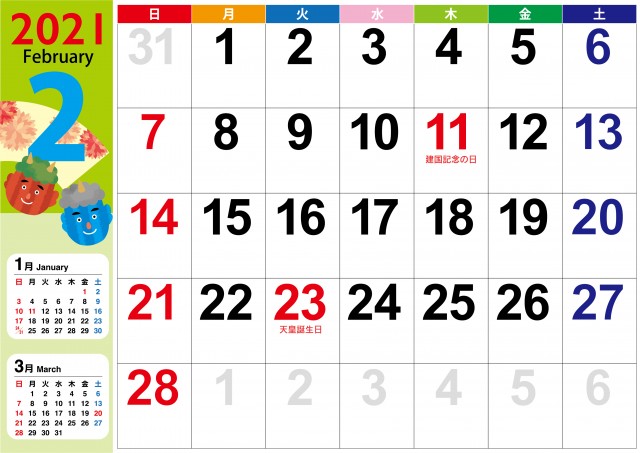 21年カレンダー 季節のイラストカレンダー2月 無料イラスト素材 素材ラボ