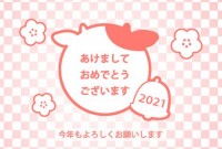 2021年賀状（…