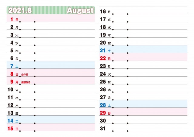 横型スケジュール書き込み特化 21年 8月 カレンダー 無料イラスト素材 素材ラボ
