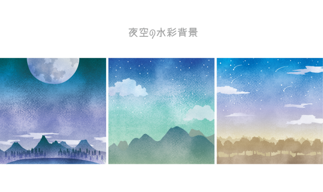 夜空の背景セット 無料イラスト素材 素材ラボ