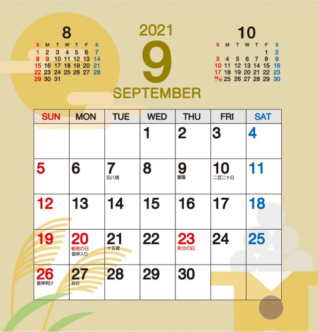 21年 令和3年 9月卓上カレンダー 無料イラスト素材 素材ラボ