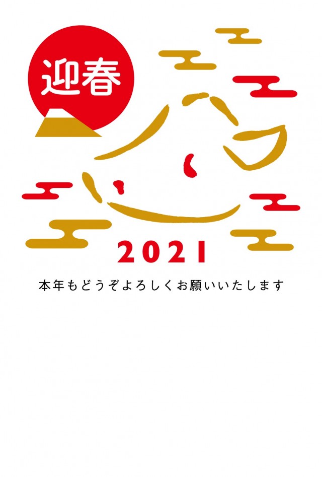 年賀状 21年 丑年 おしゃれな和モダンのデザイン年賀状 無料イラスト素材 素材ラボ