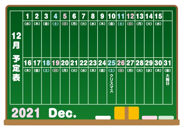 黒板型 21年 12月 カレンダー 無料イラスト素材 素材ラボ
