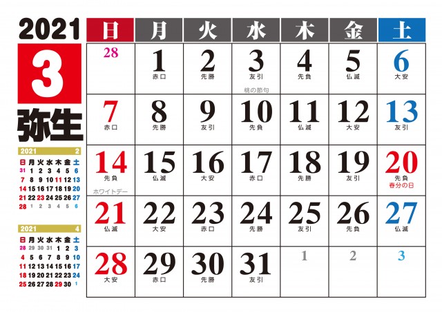 横型 21年 3月 カレンダー 無料イラスト素材 素材ラボ