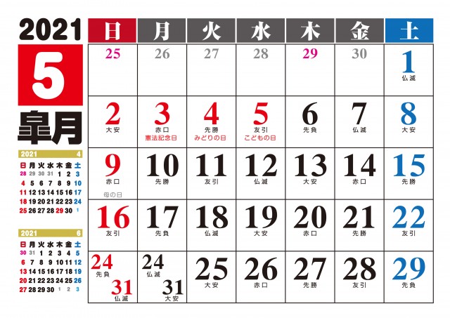 横型 21年 5月 カレンダー 無料イラスト素材 素材ラボ