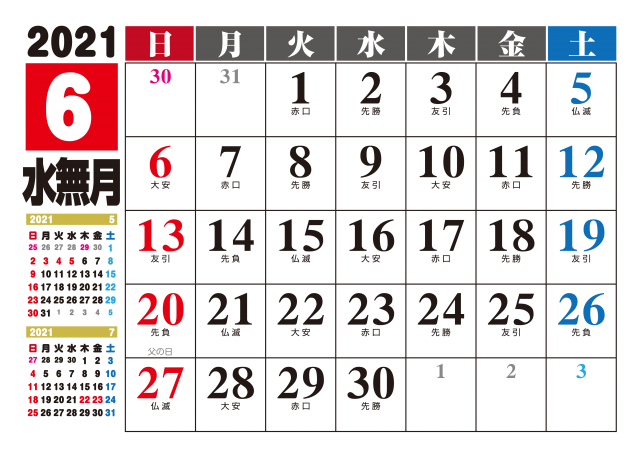 横型 21年 6月 カレンダー 無料イラスト素材 素材ラボ