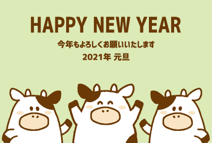 年賀状 21 かわいい牛３頭の年賀状 無料イラスト素材 素材ラボ