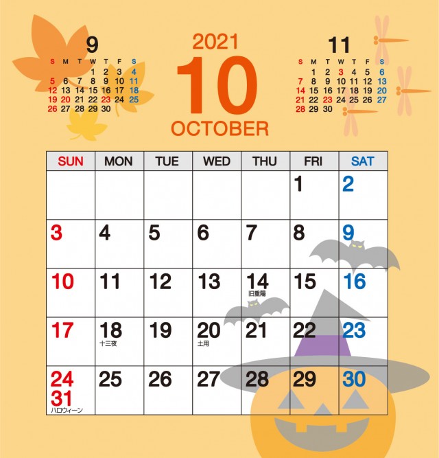 21年 令和3 10月卓上カレンダー 無料イラスト素材 素材ラボ
