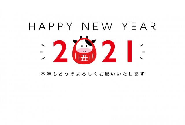 年賀状 21年 丑年 シンプルでかわいいデザイン 無料イラスト素材 素材ラボ