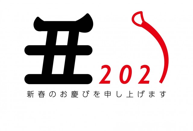 年賀状　2021…