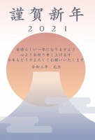 2021年　富士…