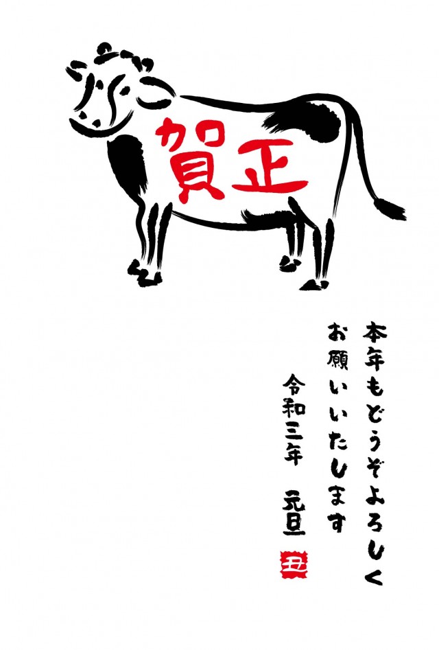 年賀状 21年 丑年 シンプルな牛の筆絵イラスト 無料イラスト素材 素材ラボ