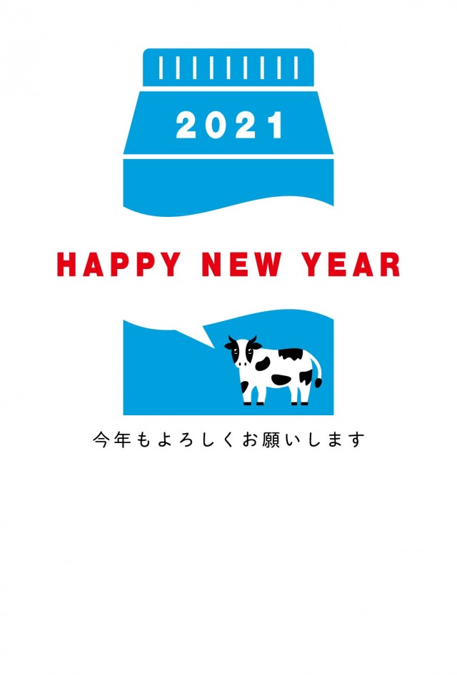 年賀状 21年 丑年 シンプルでかわいい牛乳パックデザイン 無料イラスト素材 素材ラボ