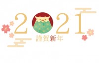 2021年賀状丑…