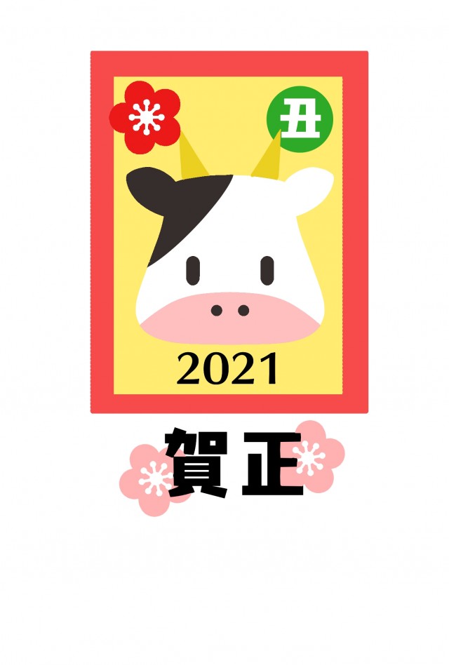 牛の顔と梅のかるた21丑年年賀状 無料イラスト素材 素材ラボ