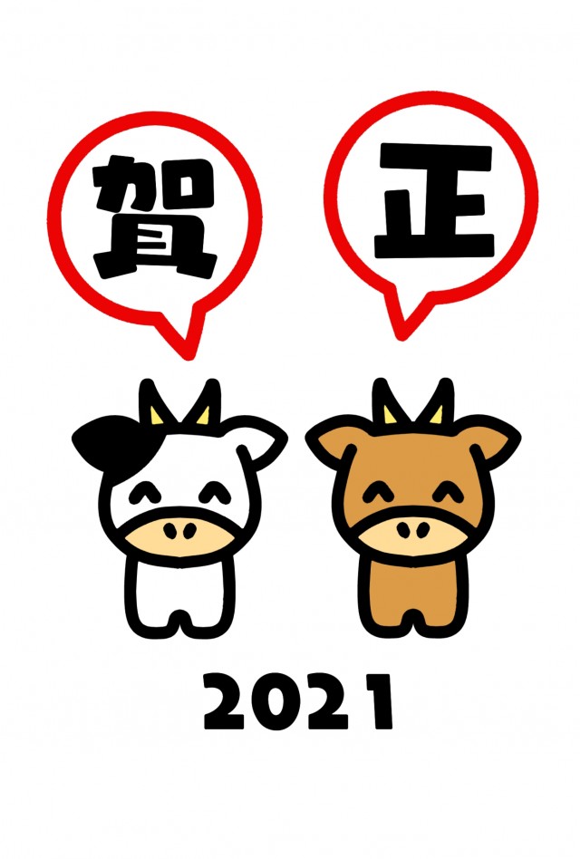 賀正 の吹き出し付きの2頭の牛21丑年年賀状 無料イラスト素材 素材ラボ