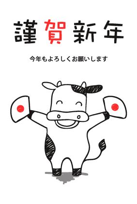 21年賀状 手書き風牛 無料イラスト素材 素材ラボ