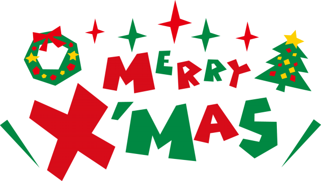 Merry X Mas メリークリスマス 無料イラスト素材 素材ラボ