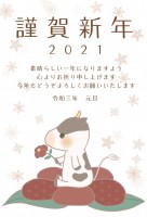 ２０２１年　ツバ…