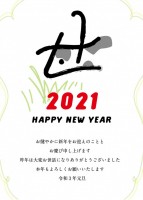 2021　丑年　…