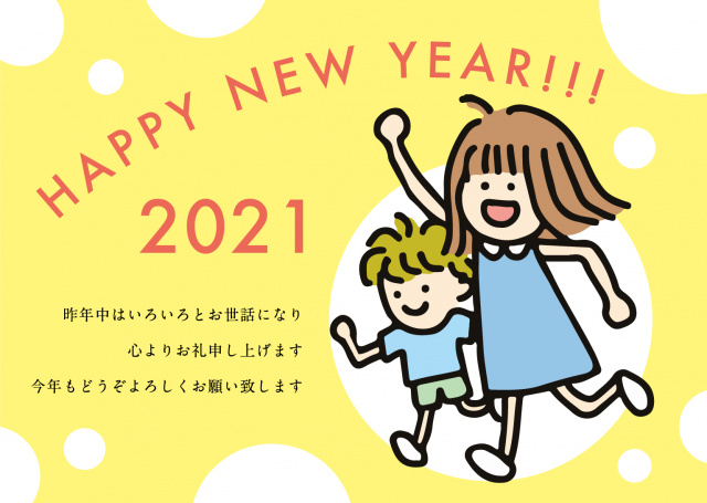 21年 年賀状テンプレート 子供たち 無料イラスト素材 素材ラボ