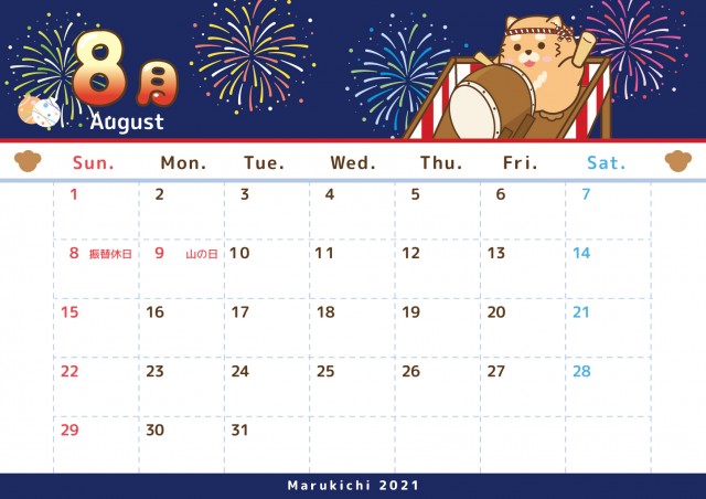 まるきち カレンダー 21 8月 無料イラスト素材 素材ラボ