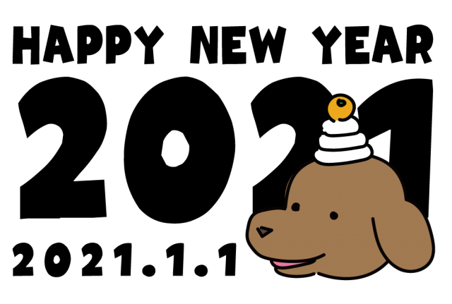 21 丑年 年賀状テンプレート 茶色い犬 無料イラスト素材 素材ラボ