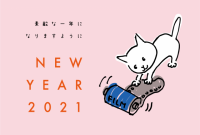 2021　丑年　…