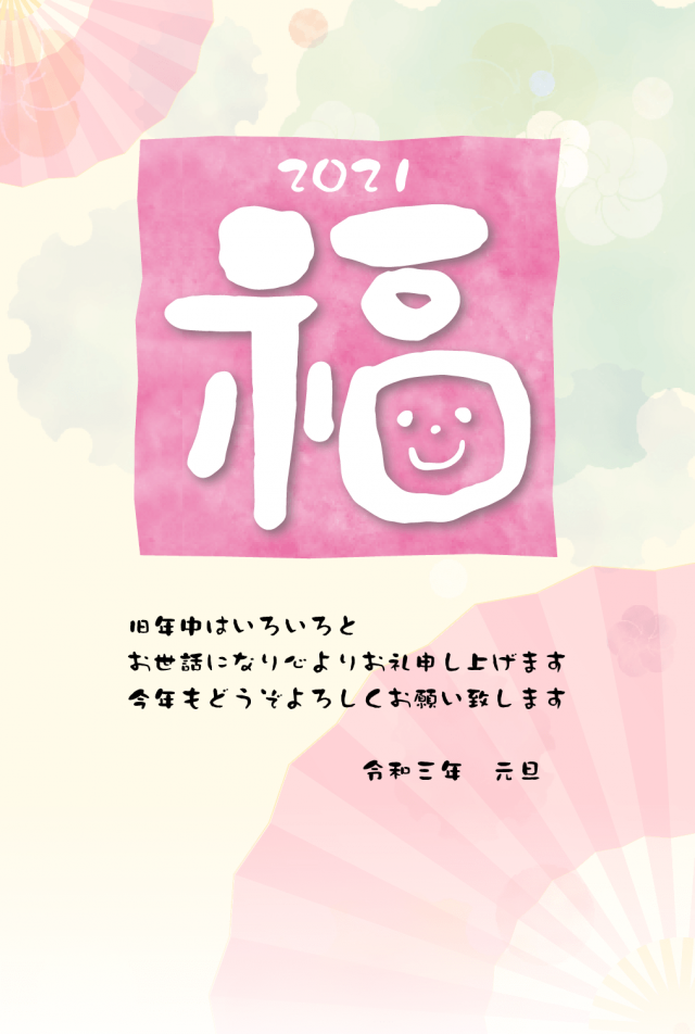 21年丑年の年賀状用素材 牛の年賀状 おしゃれな丑年の年賀状 無料イラスト素材 素材ラボ