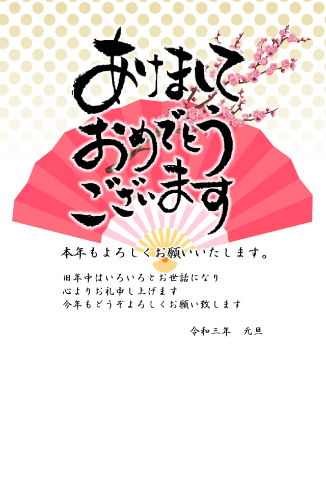 21年丑年の年賀状用素材 牛の年賀状 おしゃれな丑年の年賀状 無料イラスト素材 素材ラボ