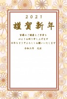 ２０２１年　花柄…