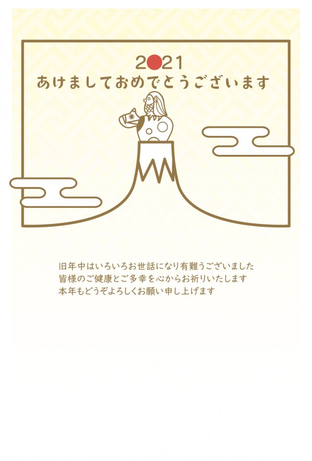 21年 年賀状 富士山の頂上に登る 無料イラスト素材 素材ラボ