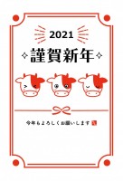 2021年 かわ…