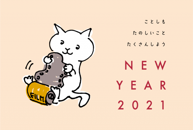 21 丑年 年賀状テンプレート じゃれる猫 無料イラスト素材 素材ラボ