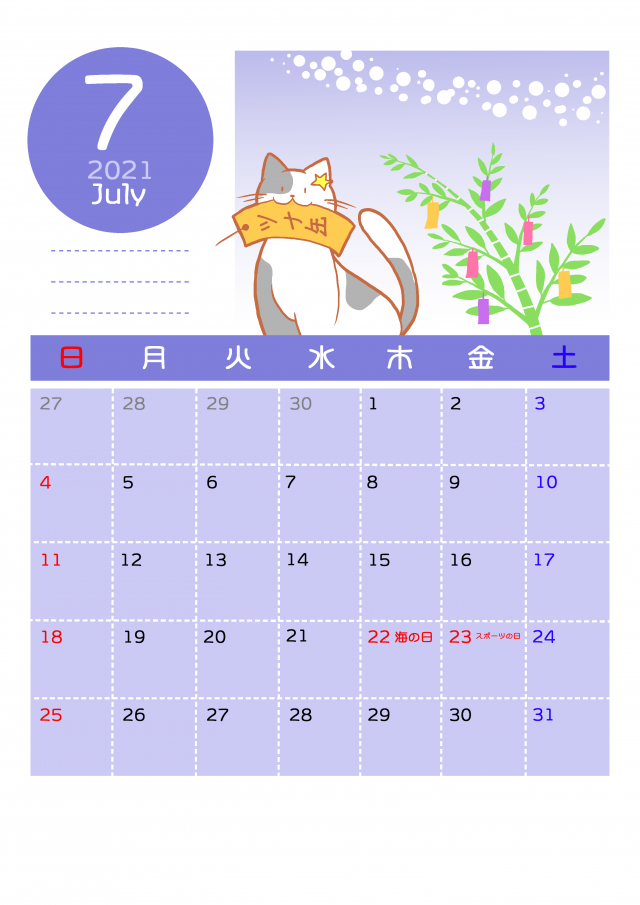 21年 年間カレンダー猫 7月 無料イラスト素材 素材ラボ