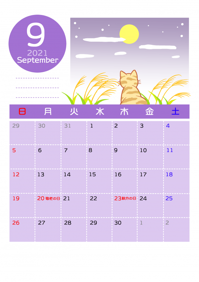 21年 年間カレンダー猫 9月 無料イラスト素材 素材ラボ