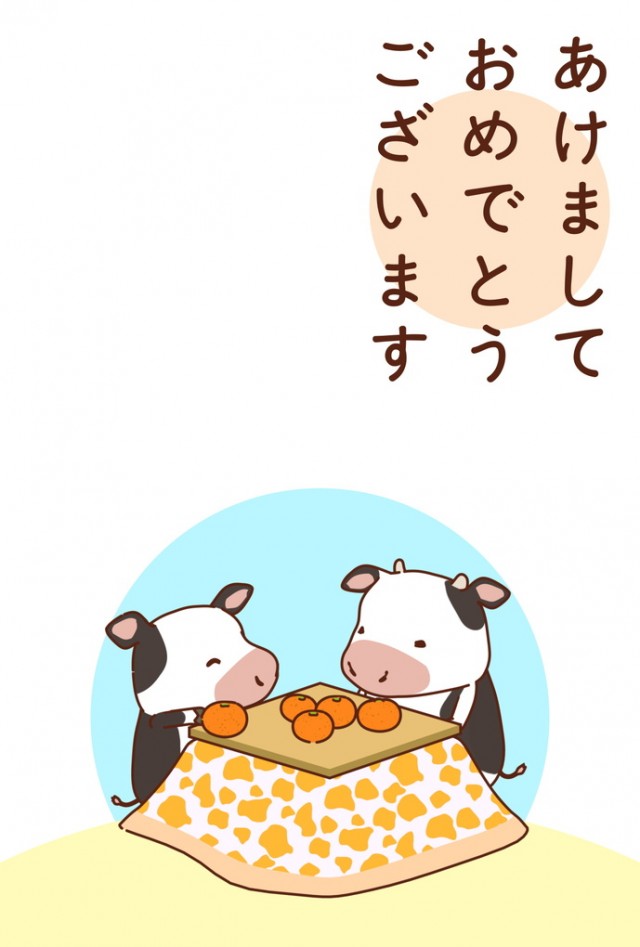 年賀状21 14 こたつのうしのあけましておめでとうございます 無料イラスト素材 素材ラボ