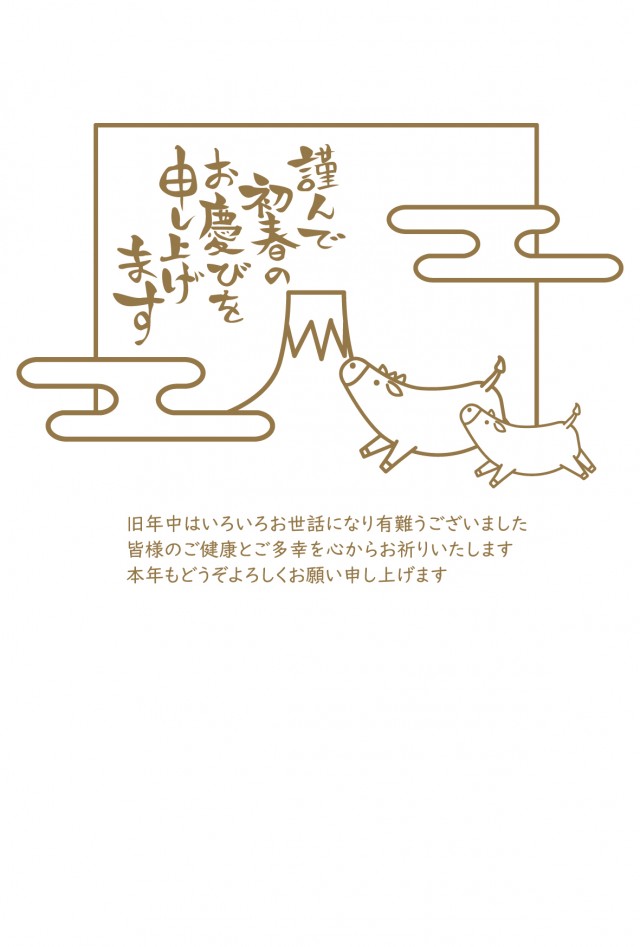 21年 年賀状 富士山の前を走る牛の親子 無料イラスト素材 素材ラボ