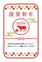 2021年　シン…