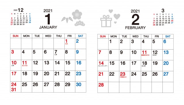 21年 令和3年 1月 2月卓上カレンダー2カ月 シンプル 無料イラスト素材 素材ラボ