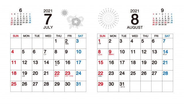 21年 令和3年 7月 8月卓上カレンダー2カ月 シンプル 無料イラスト素材 素材ラボ