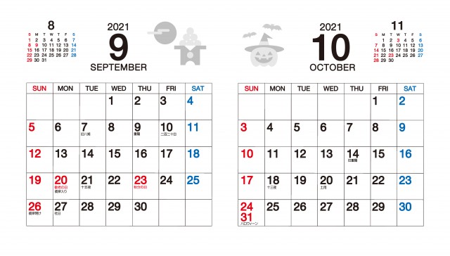 21年 令和3年 9月 10月卓上カレンダー2カ月 シンプル 無料イラスト素材 素材ラボ