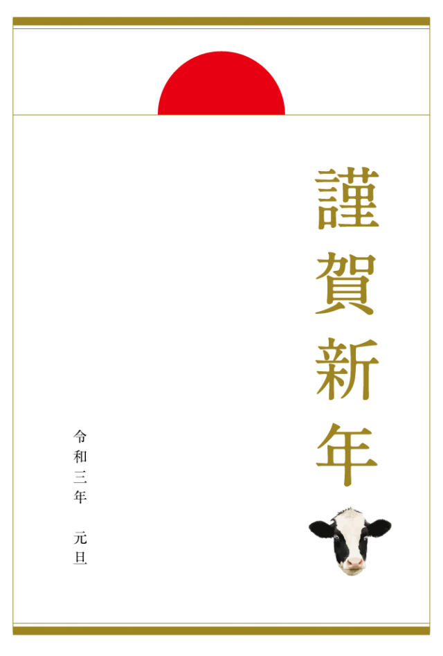 21 丑年 年賀状テンプレート 無料イラスト素材 素材ラボ