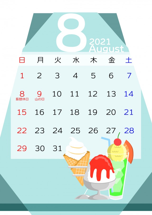 21年 年間カレンダー スイーツ 8月 無料イラスト素材 素材ラボ 21年 年間カレンダー スイーツ 8月 無料イラスト素材 素材ラボ