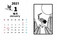 2021年花札カ…